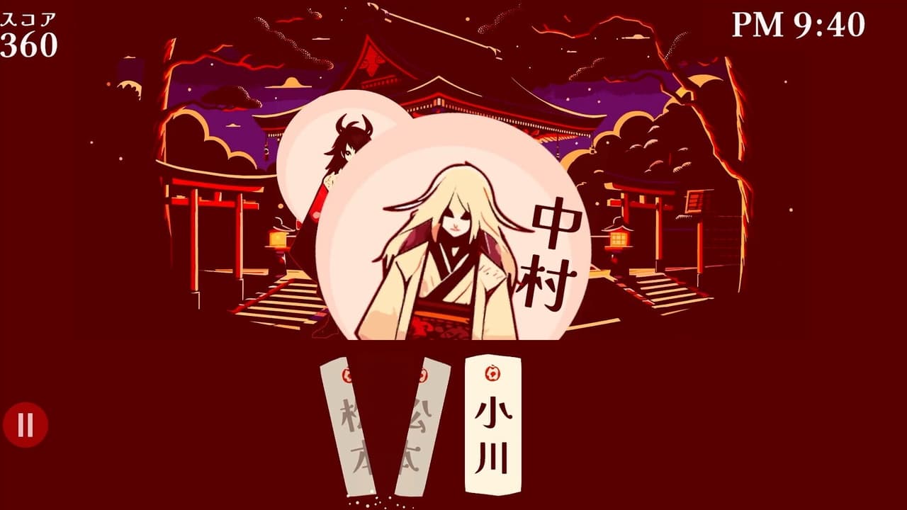 改名師 -Kaimeishi screenshot 4