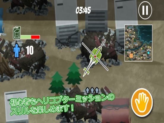 災害救助ヘリコプター screenshot 4
