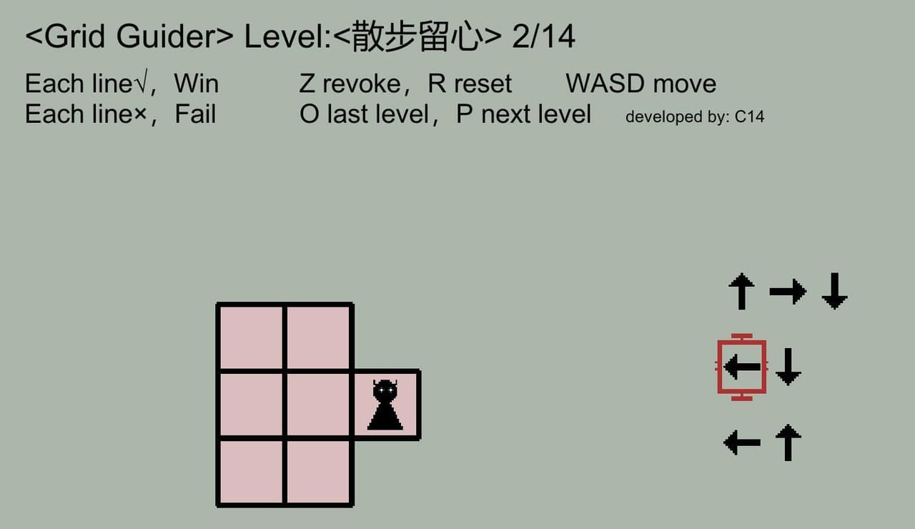 网格与命令GridGuider DEMO screenshot 2