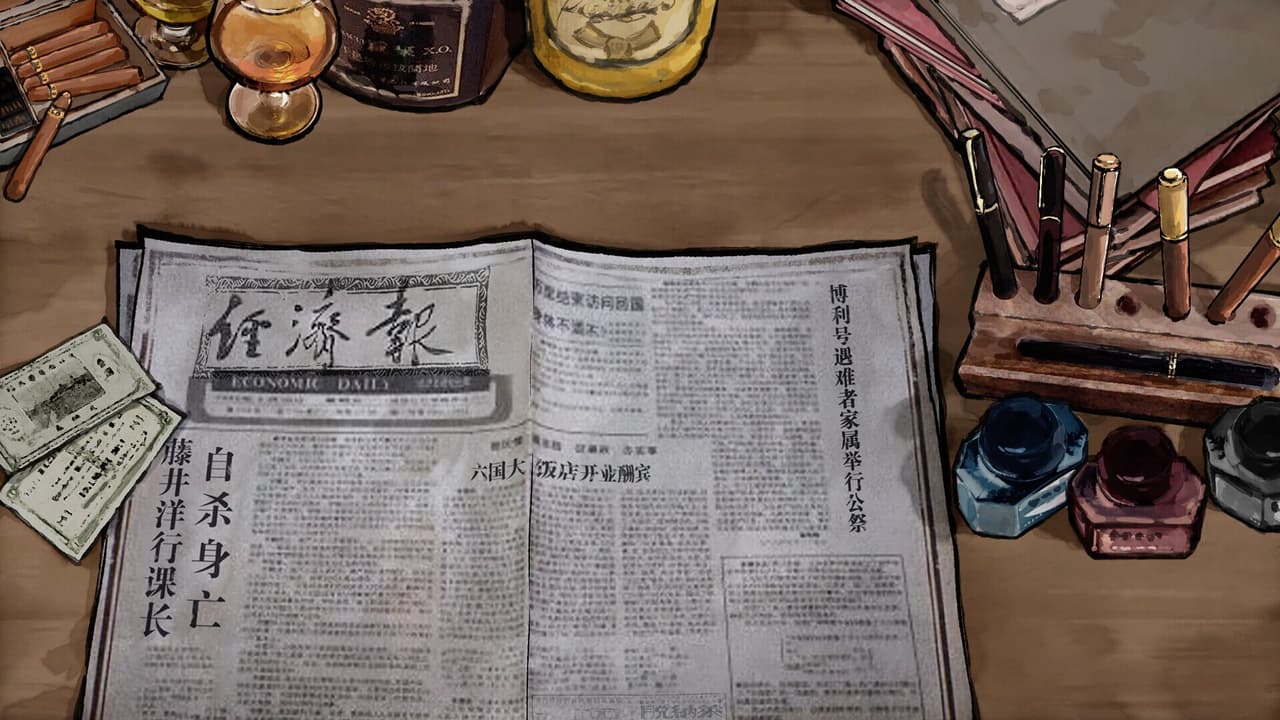 江华号 screenshot 5