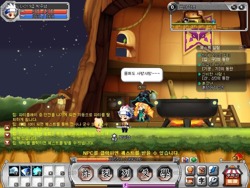 Hanjamaru screenshot 3