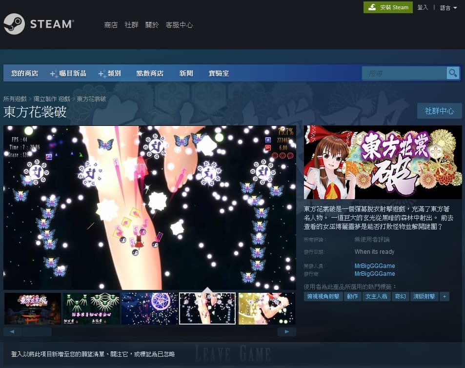 TouhouKimonoBlast screenshot 2