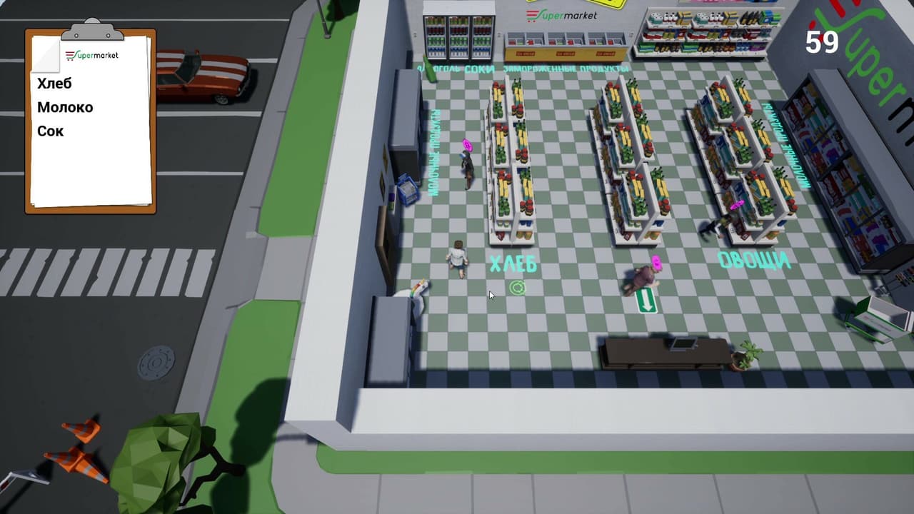 Whats next, 2020? | SUPERMARKET screenshot 4