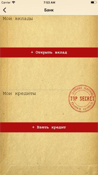 Совершенно секретно screenshot 5
