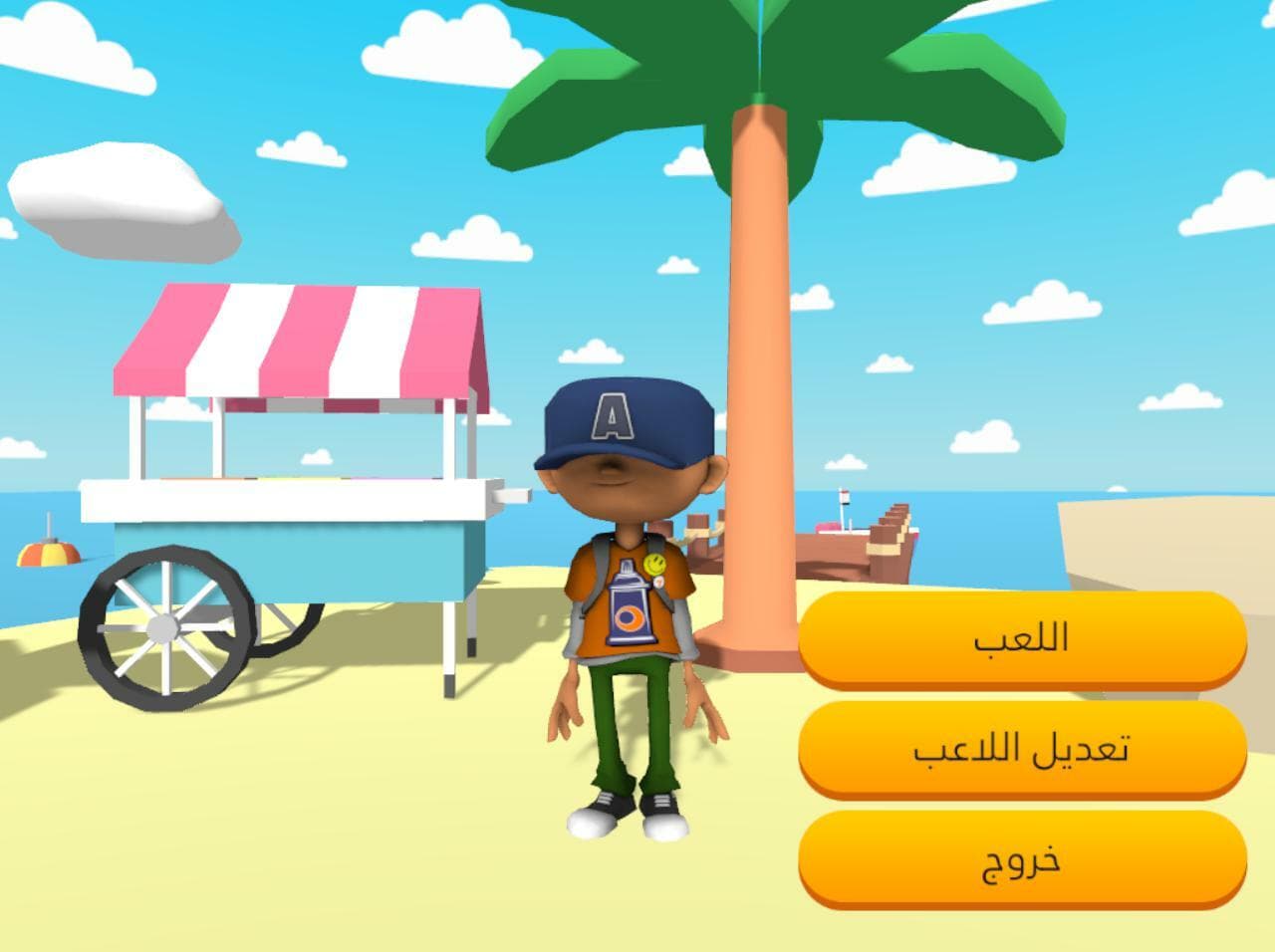 Multiplication (Arabic) - جدول الضرب screenshot 3