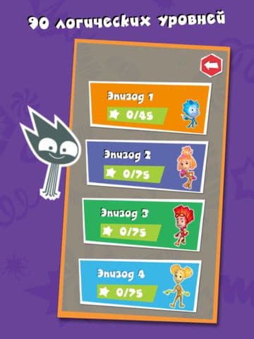 Фиксики. Играем в прятки screenshot 3