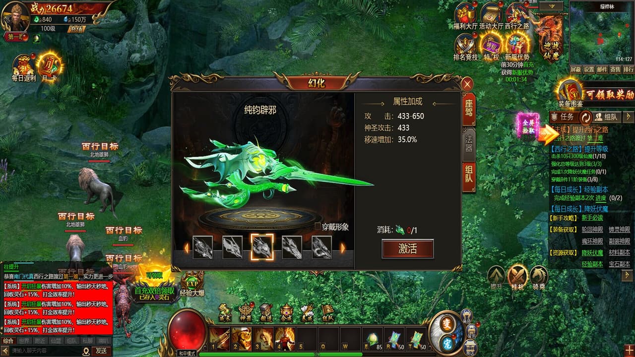 西游降魔 screenshot 3