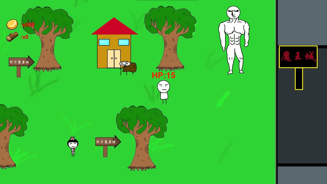 大懒子勇闯魔王城 screenshot 2