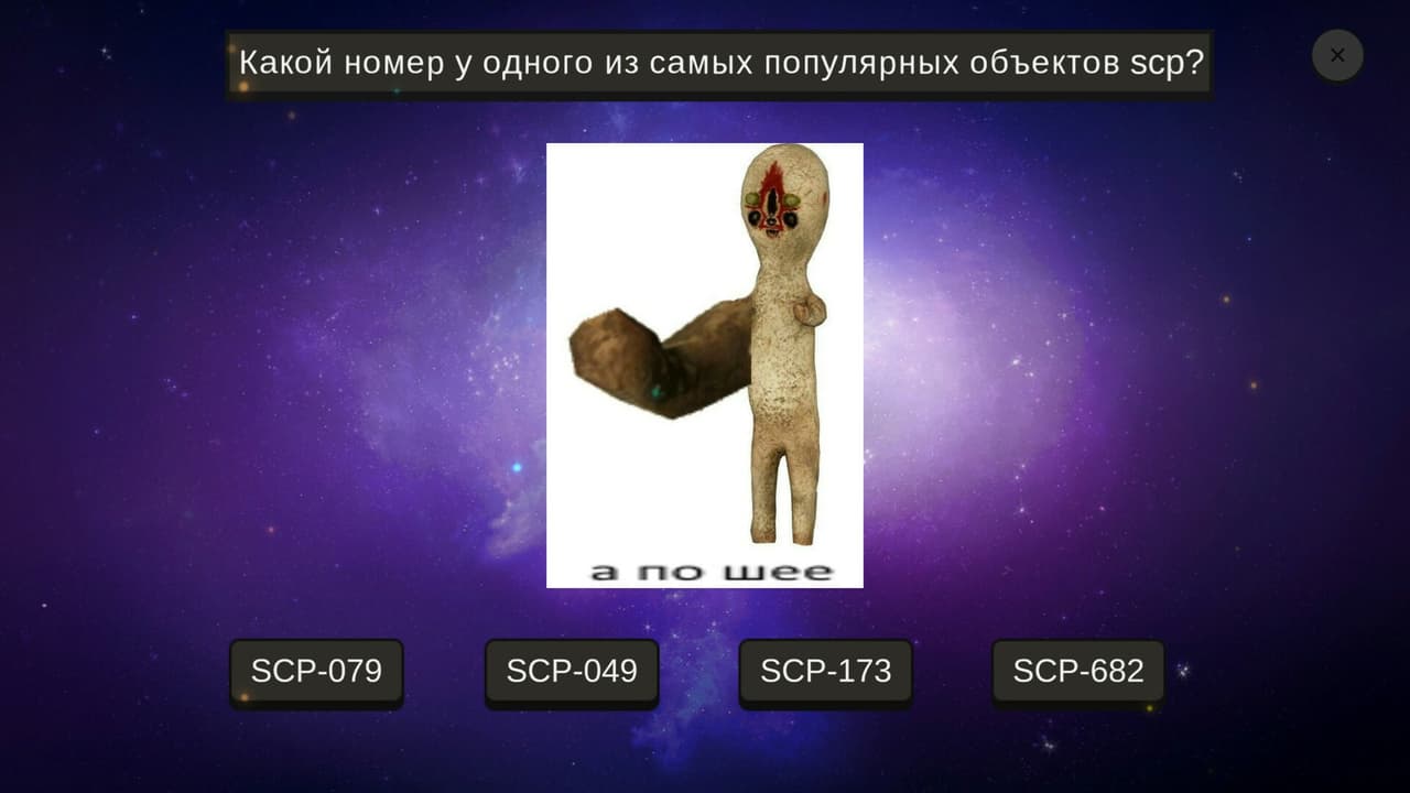 МЕМОЛОГИЯ screenshot 4