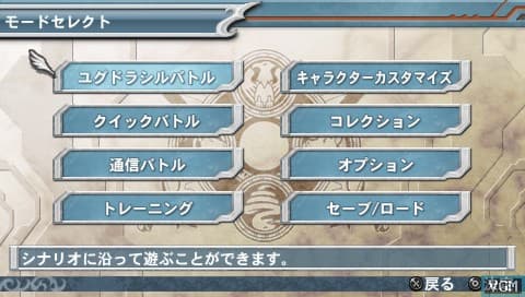 Tales of VS. screenshot 3