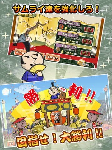 タカトビサムライ