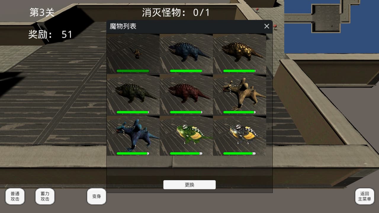 魔物的迷宫探险 screenshot 4