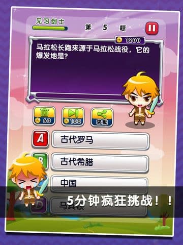 疯狂百科问答