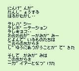 Megami Tensei Gaiden: Last Bible screenshot 4