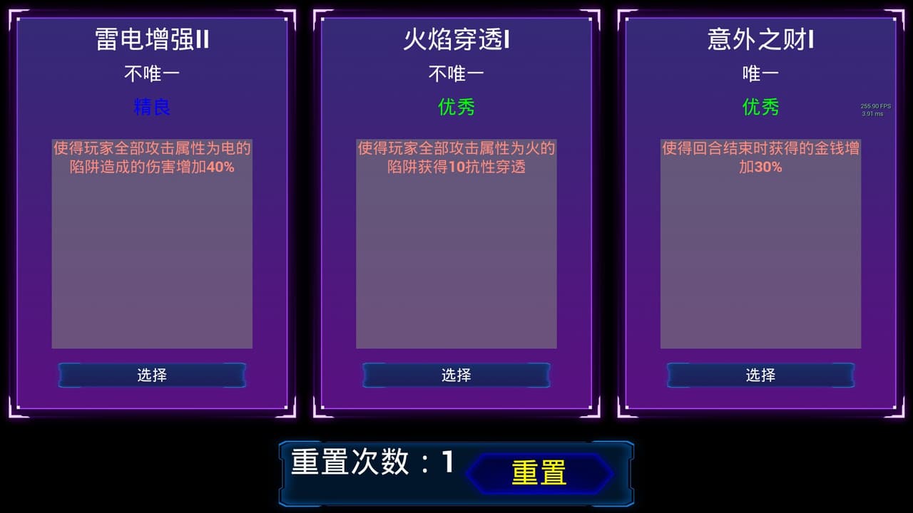 星河防线 screenshot 3